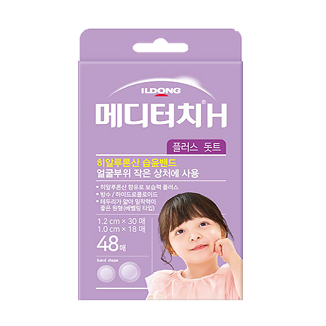 딤플밴드 원형밴드 70매 방수 약국 모기 얼굴 백신 주사 패치 - 상세 이미지 3