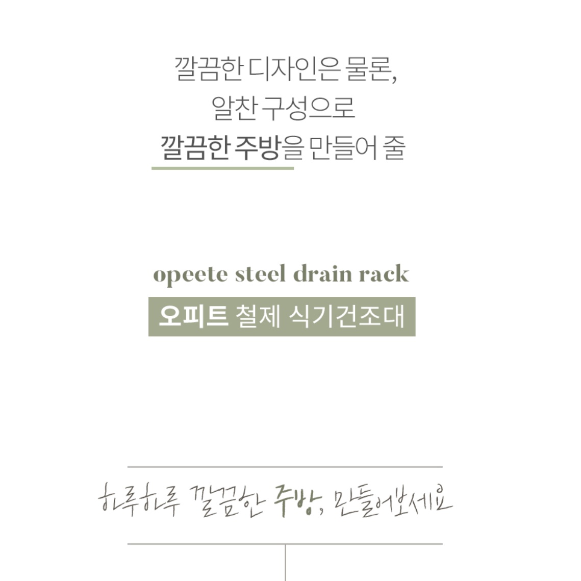 물받이 설거지정리대 녹슬지않는 자동물빠짐 식기건조대 이미지 6
