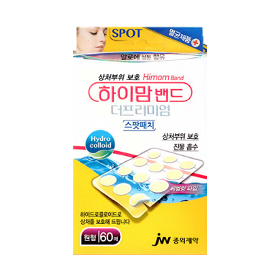 딤플밴드 원형밴드 70매 방수 약국 모기 얼굴 백신 주사 패치 - 상세 이미지 5