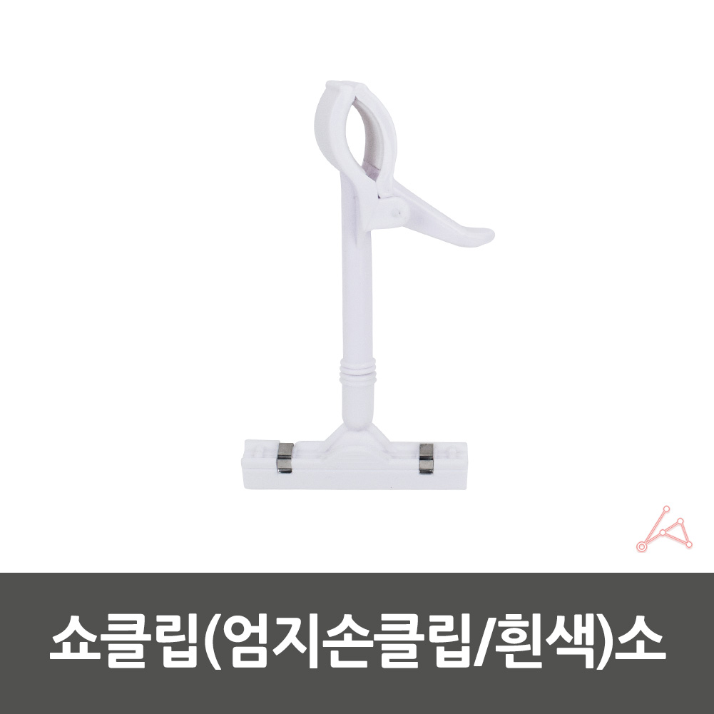 빵이름표 가격표 거치대 가격표 집게 꽂이 모니터클립 WT - 상세 이미지 3