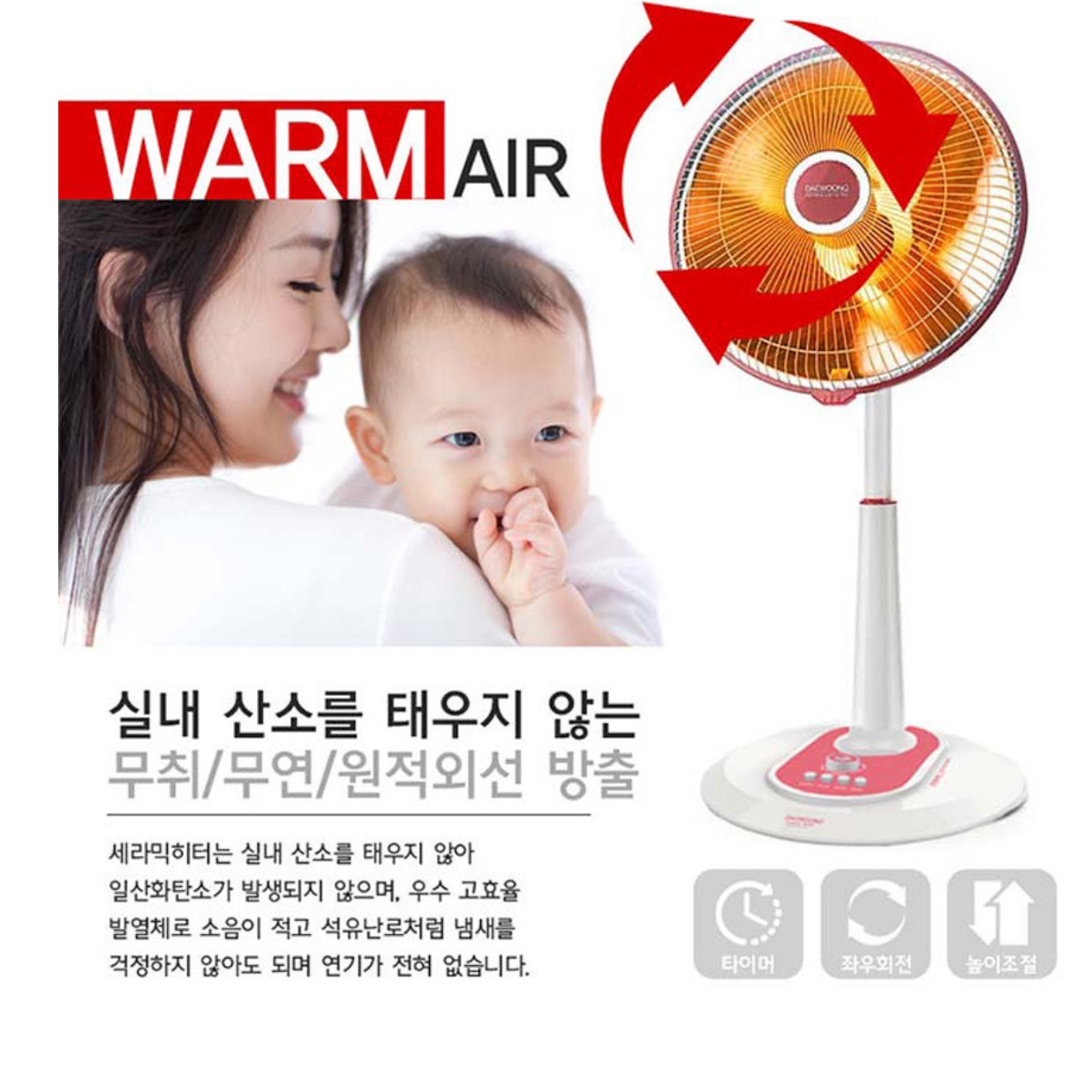 온열 선풍기 히터 가정용 전기 난로 사무실난로