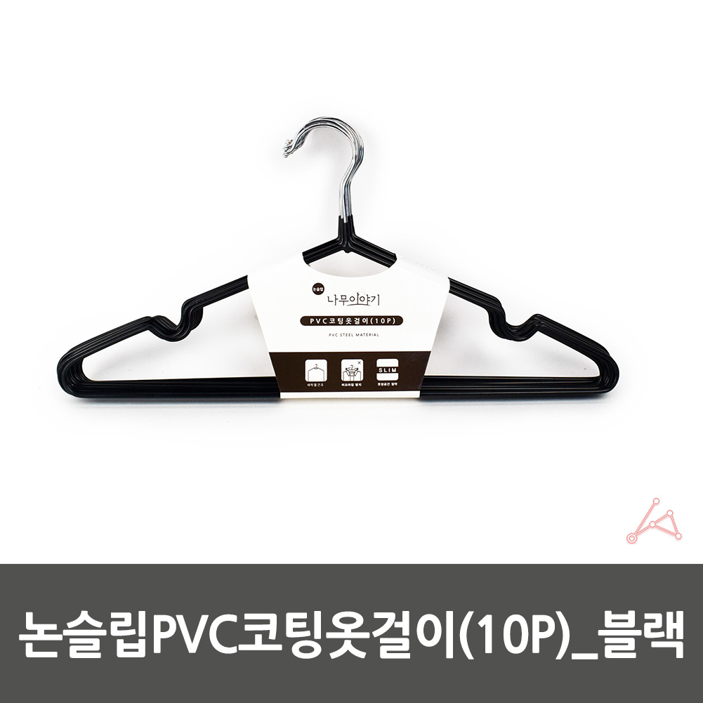 쇠옷걸이 스틸 논슬립 슬림 튼튼한 옷가게 옷걸이 BK - 상세 이미지 3