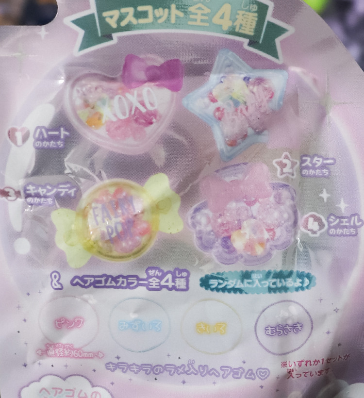 반다이 ChouChouAimer 캡슐 헤어고무 마스코트 바스볼 입욕제 1개입 포도향 75g - 욕실/입욕용품 - 하카타몰