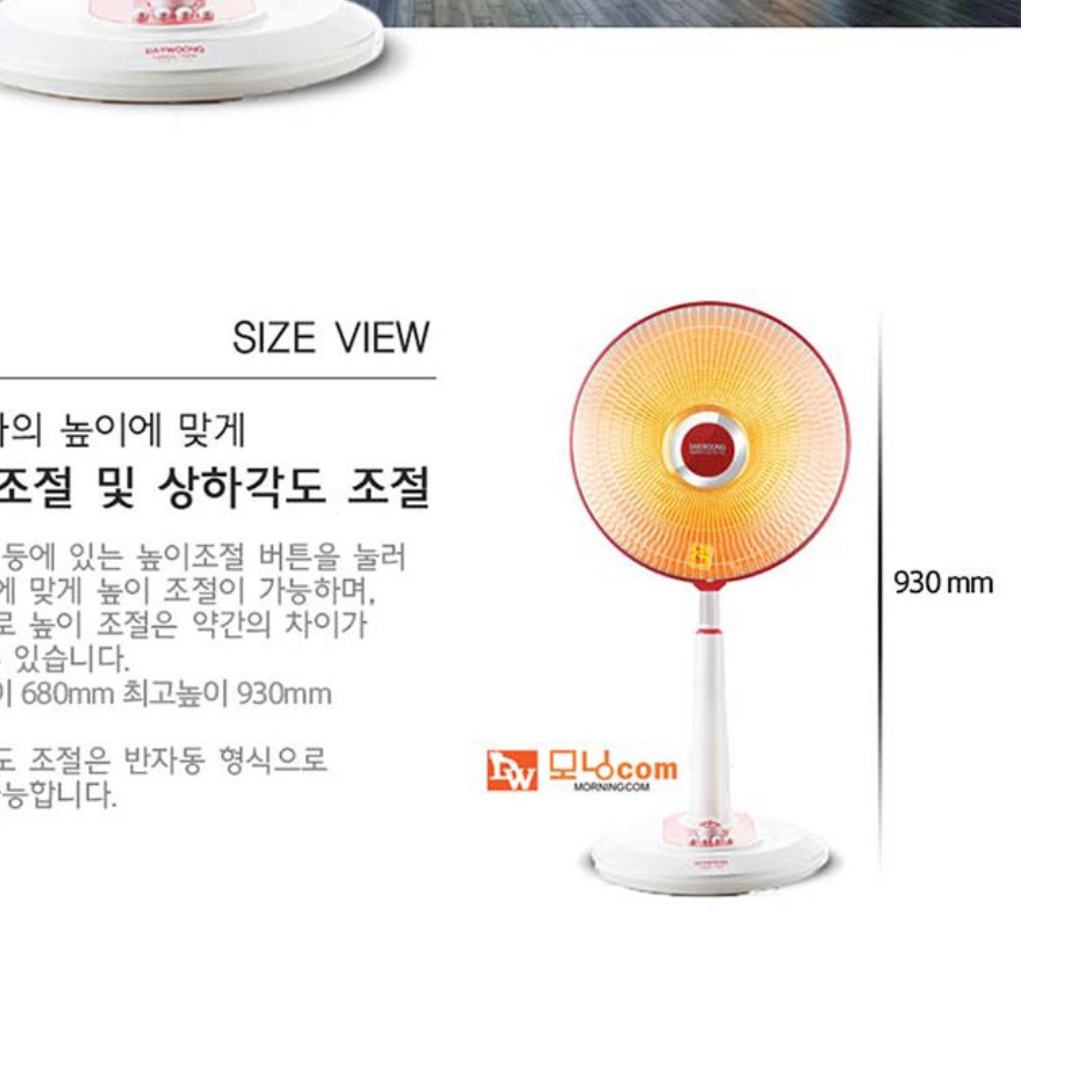 온열 선풍기 히터 가정용 전기 난로 사무실난로