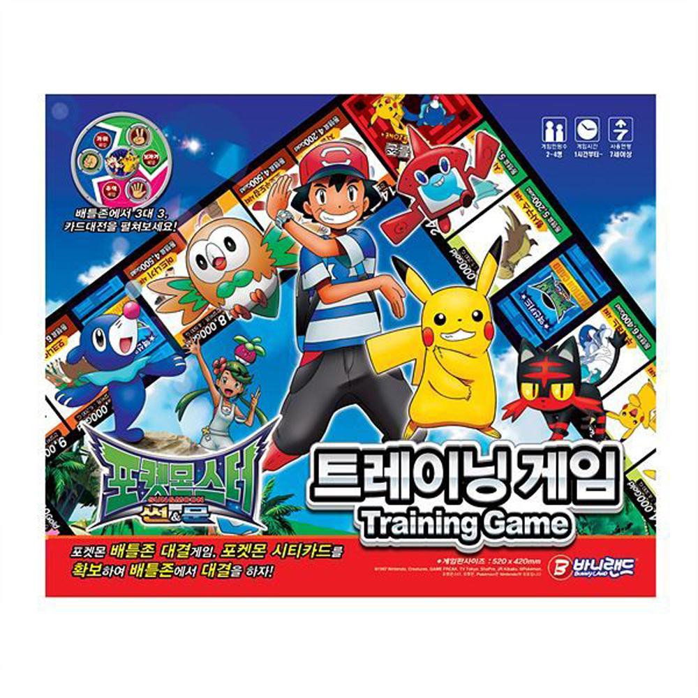 포켓몬 트레이닝 게임 소 디럭스 - 상품 이미지