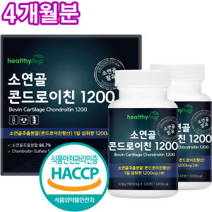 소연골 콘드로이친 1200 식약처 HACCP 인증 보스웰리아 우슬 추출분... 맛있게 먹은 솔직 후기 - 상품 이미지 3