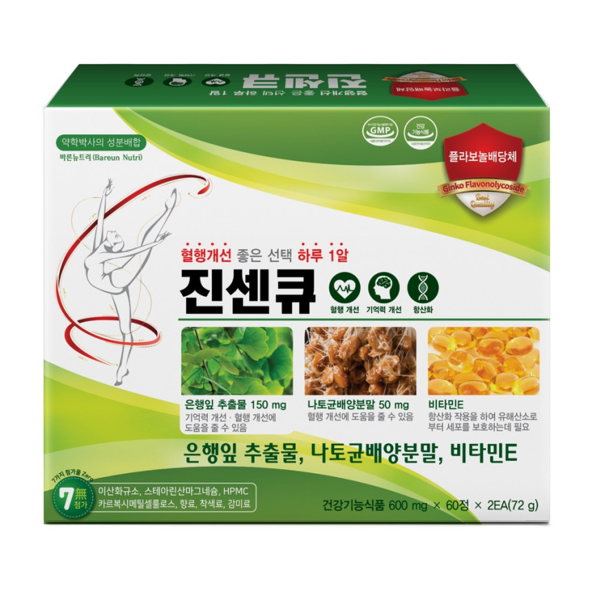 진센큐 혈액순환 기억력 개선에 도움