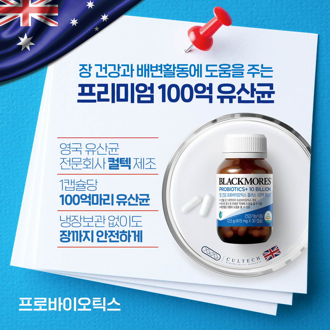 블랙모어스 신바이오틱스 프로바이오틱스 100억유산균 1+1 총 60캡슐 2개월분 이미지 3