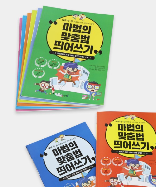 (다르담)초등 어린이 저학년 성인 한글 공부 받아쓰기 학습지 교재 책 마법의 맞춤법 띄어쓰기 5권 세트 상품 이미지