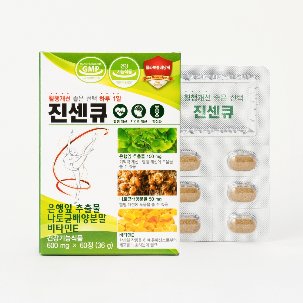 혈액순환 진센큐 영양제 4개월분 은행잎추출물 나토키나제 징코 혈행 기억력 개선 두뇌 뇌건강 키토나제12 효소