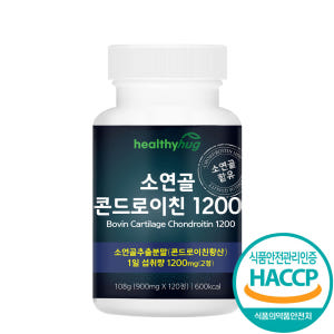소연골 콘드로이친 1200 식약처 HACCP 인증 보스웰리아 우슬 추출분... 맛있게 먹은 솔직 후기 - 상품 이미지 2