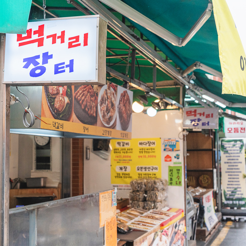 [수원시 배달] 비린내 없는 바삭 갈치구이 1미 [정자 먹거리장터] : 동네시장 장보기