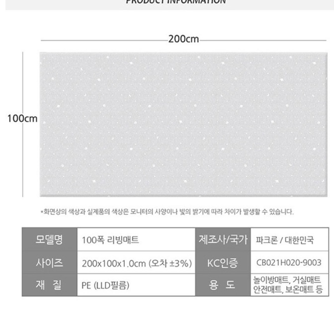 어린이집매트 유아바닥매트 거실 놀이방 유치원매트 이미지 7