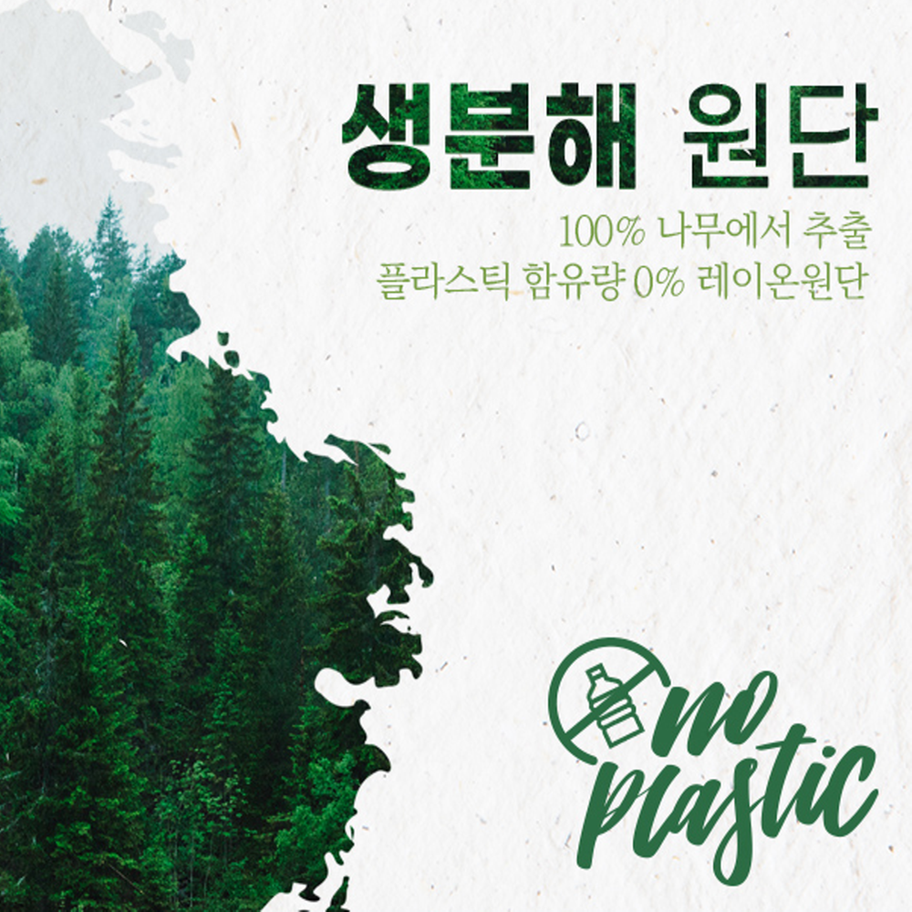 친환경 생분해물티슈 휴대용 신생아 아기물티슈