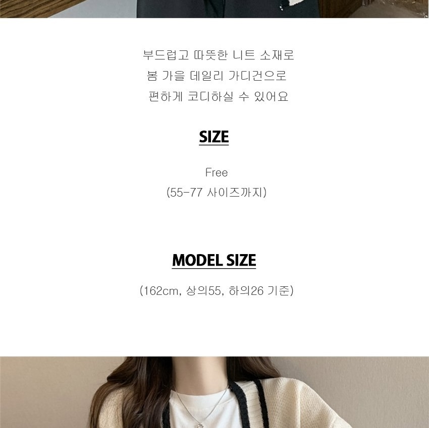 데일리 가디건 여자 봄 가을 간절기 데이트룩 패션 스타일 가디건 코디 이미지 3
