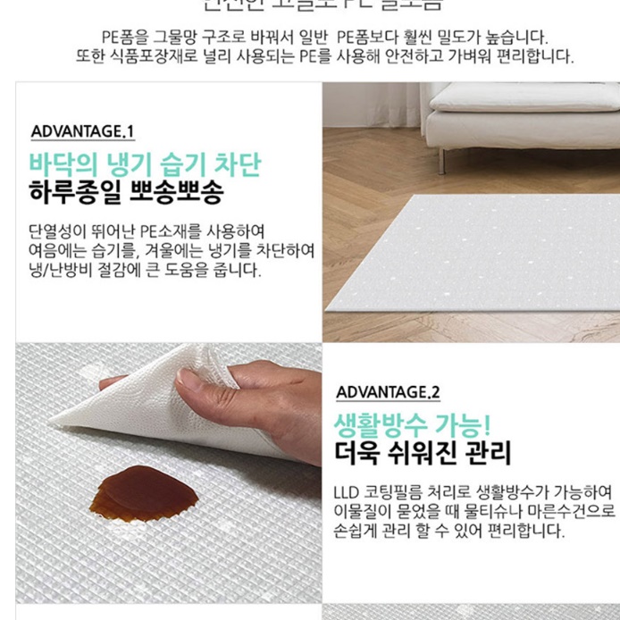 어린이집매트 유아바닥매트 거실 놀이방 유치원매트 - 상세 이미지 5