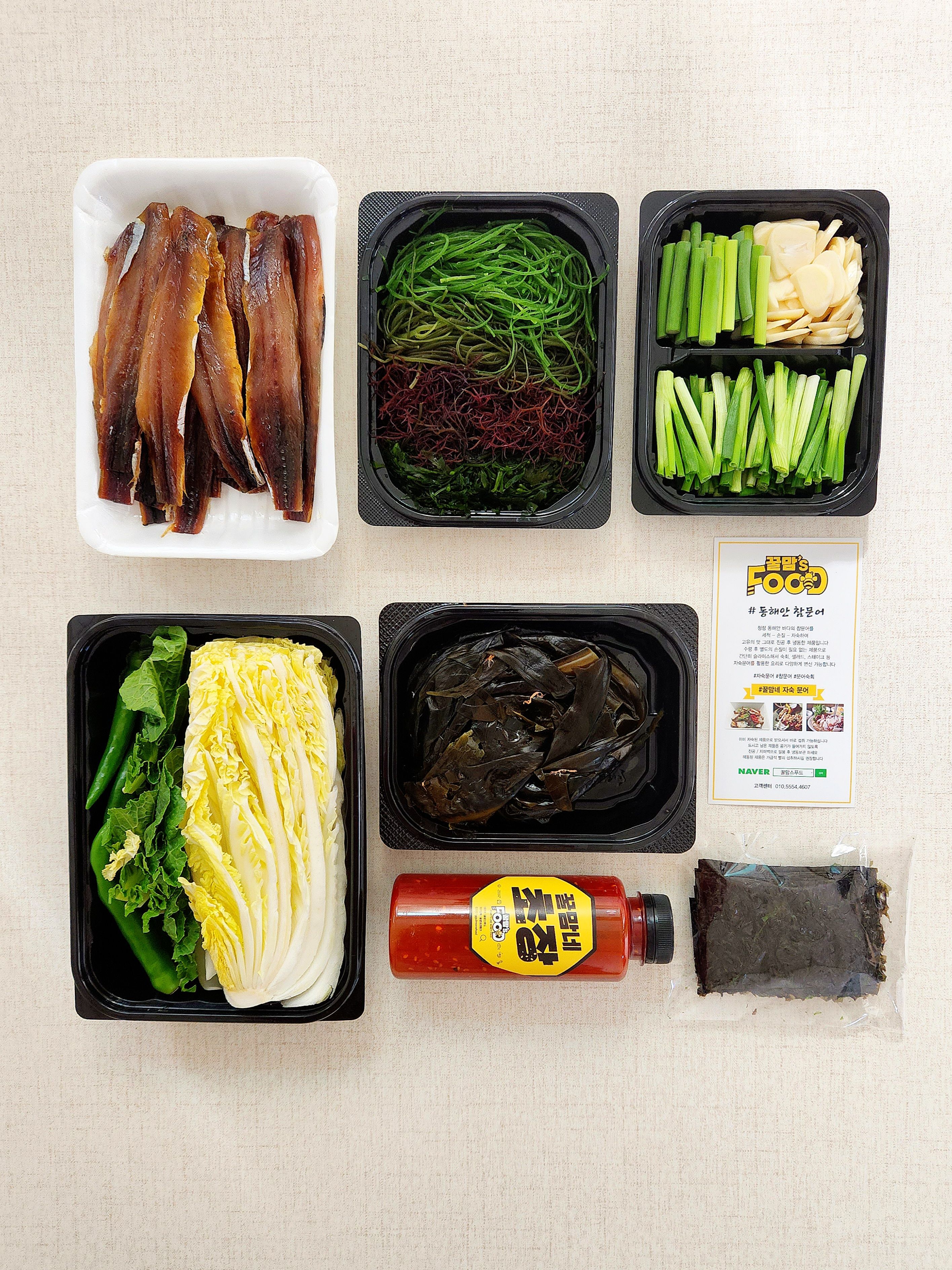 포항 구룡포 꽁치 청어 과메기  해초 야채세트