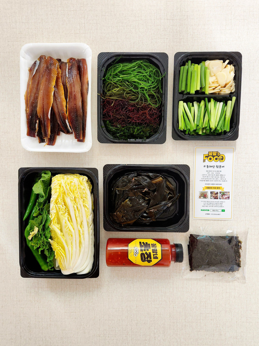 포항 구룡포 꽁치 청어 과메기 해초 야채세트 사진 4
