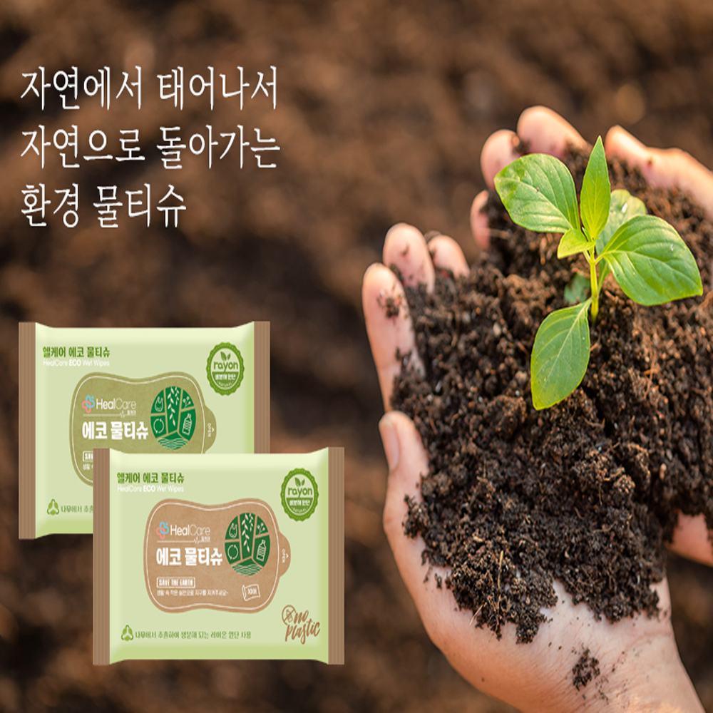 친환경 생분해물티슈 휴대용 신생아 아기물티슈
