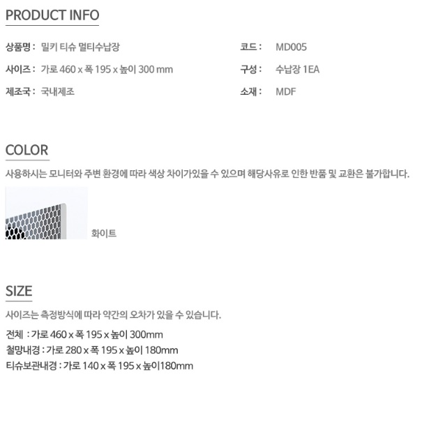 식탁 위 수납장 식탁 위 선반 양념 양념통 정리대 - 상세 이미지 3