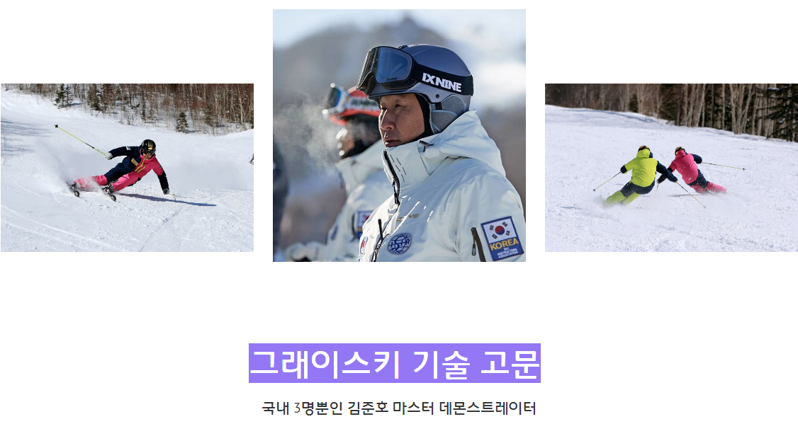 지산 스키강습 지산 리조트 스키 보드 강습 유아 어린이 성인 스키장 포레스트 곤지암 리조트