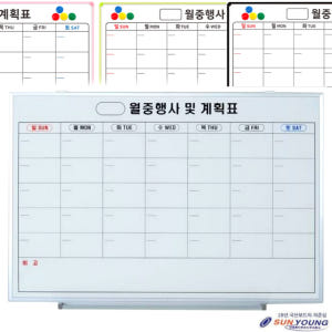 국산 벽걸이 화이트보드판 90x120 월중 월간 계획표 행사표 현장 스케... 실사용 후기 | 효과 있을까? - 상품 이미지 1