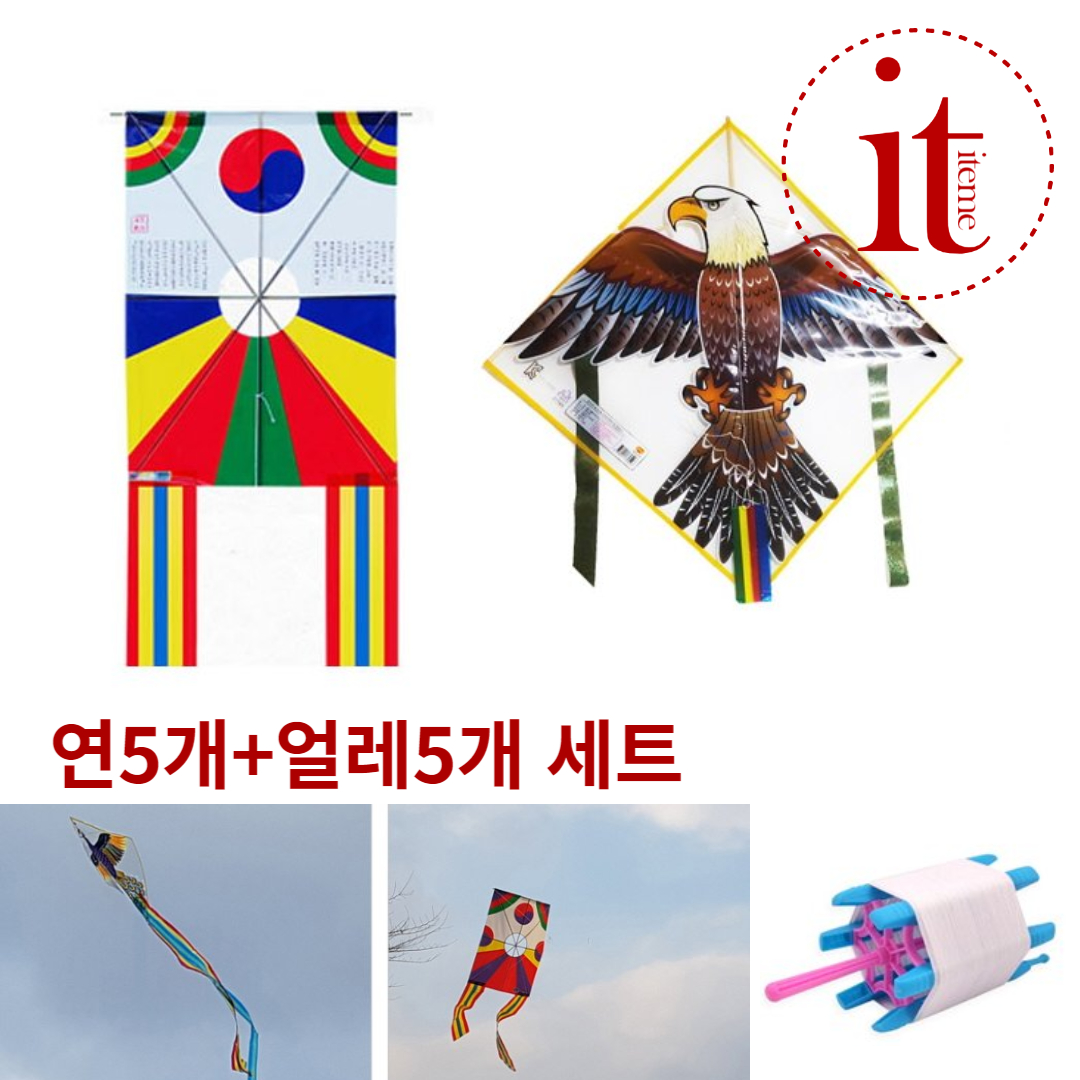 전통 가오리 연 방패연 5세트 연날리기 민속놀이 세트 : 쇼핑잇템