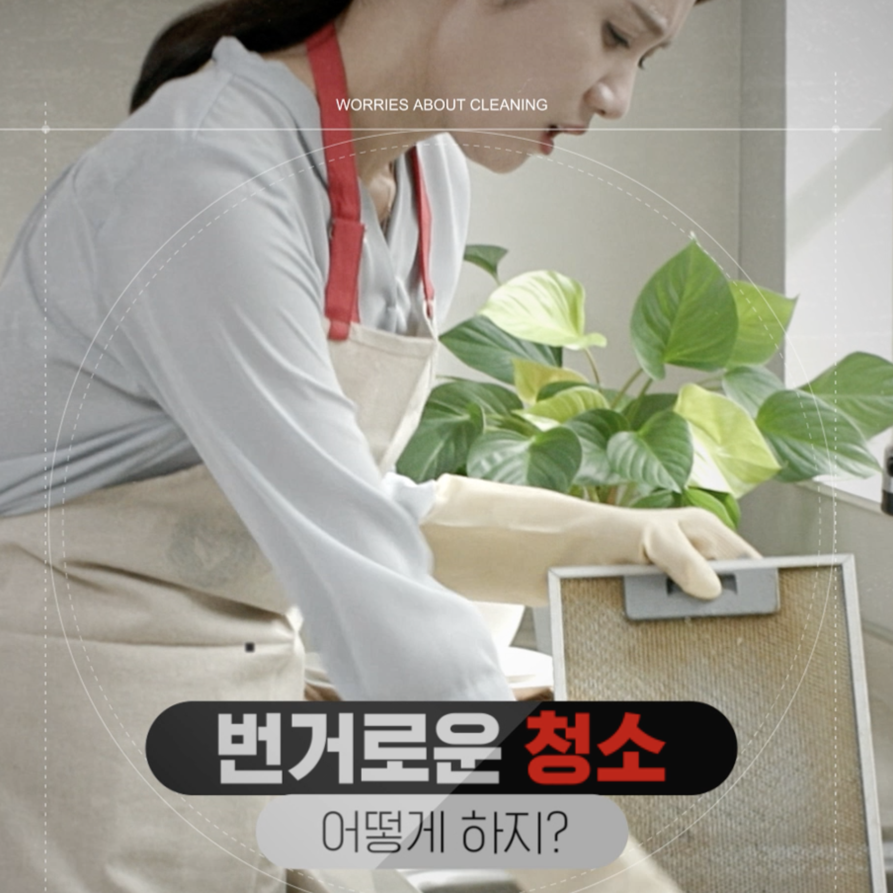 주방가스후드필터커버 렌가드900 주방가스후드필터 필터커버 사용법 가스후드필터 후기