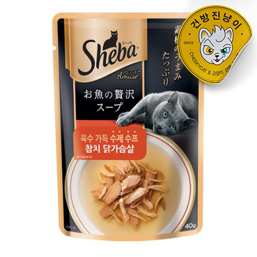쉬바 수제수프 참치 닭가슴살 파우치 40g - 메인 이미지