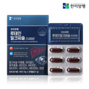 눈+간건강 루테인 밀크씨슬 간에좋은 실리마린 영양제 3개월 맛있게 먹은 솔직 후기 - 상품 이미지 2