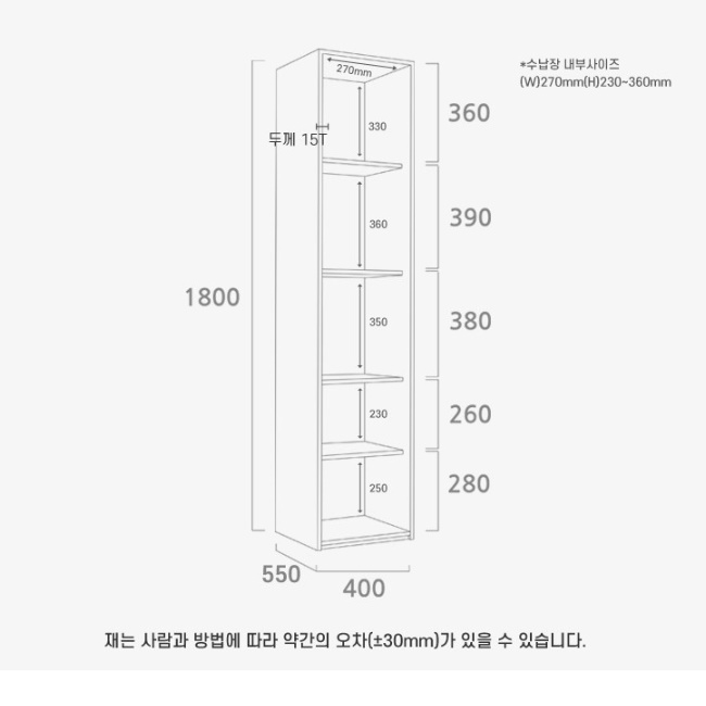 인테리어수납장 여닫이수납장 400 수납정리장 전면 전신거울 시스템수납장 간이 도어장