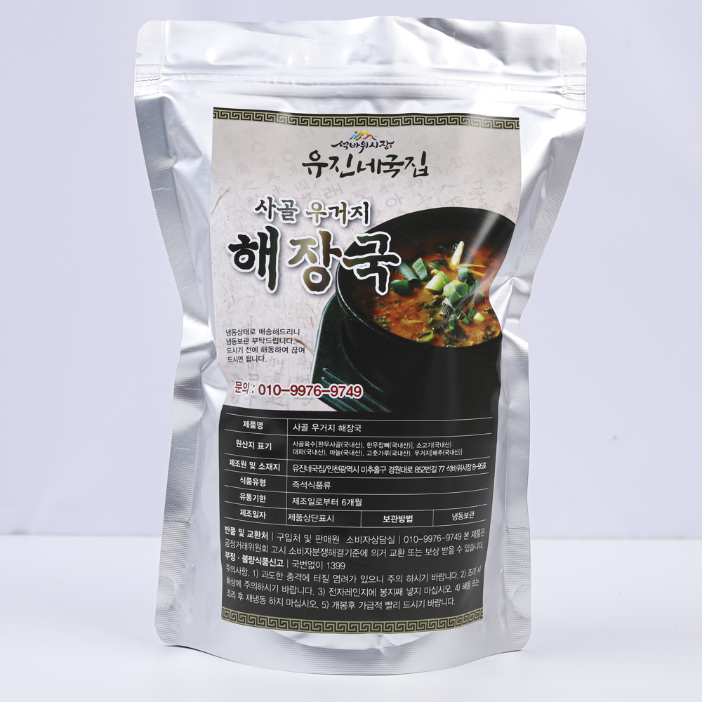 한우 사골 우거지 해장국 1kg 인천맛집 국밥 캠핑음식  유진네국집 석바위시장 - 상세 이미지 3