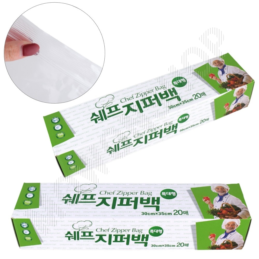 기본지퍼백 다회용 냉동용 식품용 소분 지퍼백 특대형 - 상품 이미지
