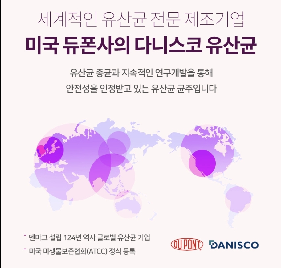 락토바이오 베베 키즈 어린이 유산균 아기 비타민D 아연 면역 영양제 30포, 1개 이미지 6