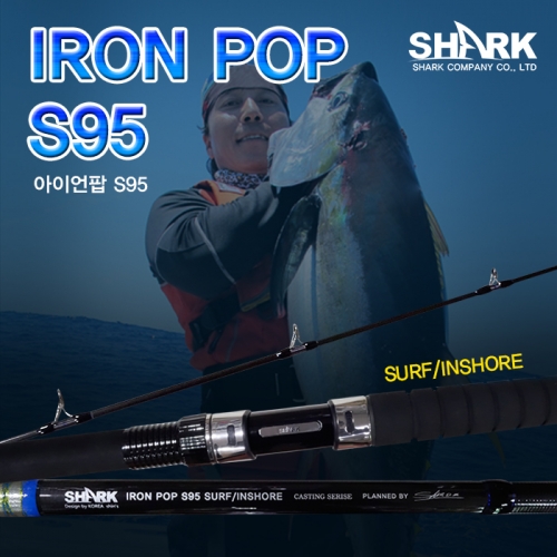 샤크 아이언팝 S95 SURFINSHORE 참치 GT 부시리 방어 낚싯대 빅게임 파핑 로드 - 상품 이미지
