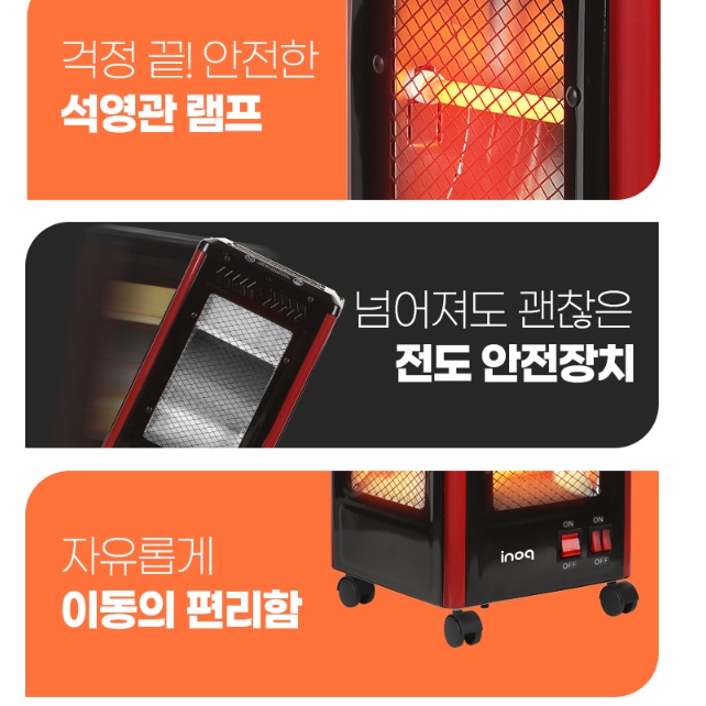 미니 오방 난로 가정용 난방 기구 업소용 5면 난로 히터기