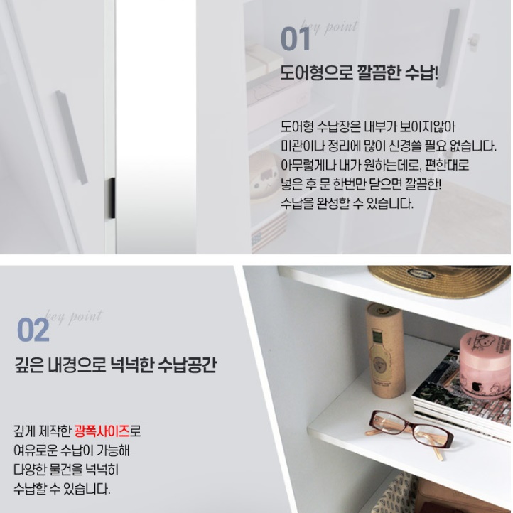 인테리어수납장 여닫이수납장 400 수납정리장 전면 전신거울 시스템수납장 간이 도어장