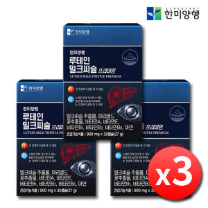 눈+간건강 루테인 밀크씨슬 간에좋은 실리마린 영양제 3개월 맛있게 먹은 솔직 후기 - 상품 이미지 1