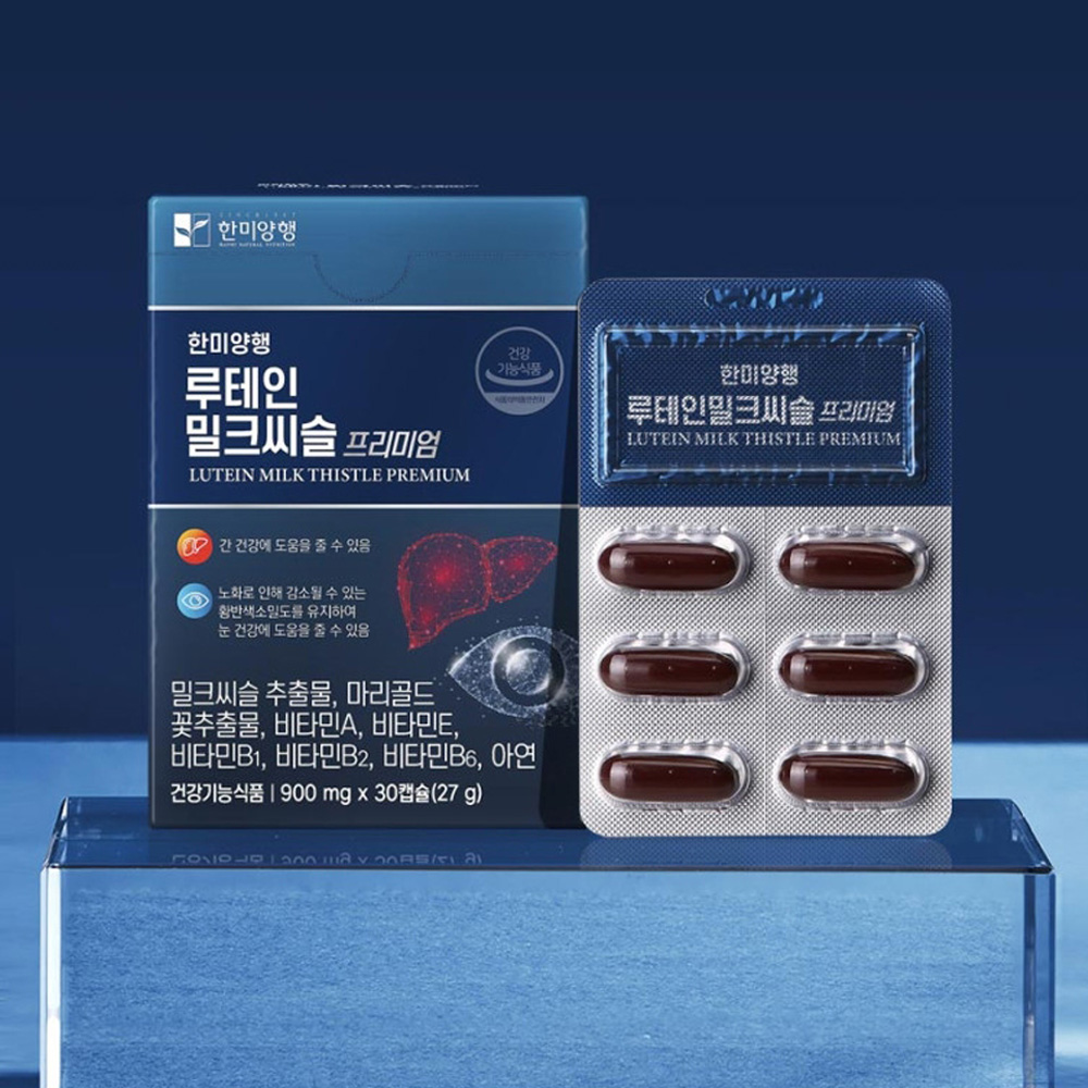 눈+간건강 루테인 밀크씨슬 간에좋은 실리마린 영양제 3개월 이미지 3