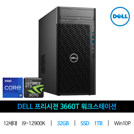 DELL IT_프리시전 3660T <b>i9</b>-12900K RTX3070 RAM 32GB/SSD 1TB교체 재고보유