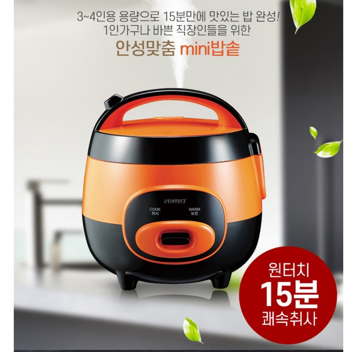 전기밥통 자취생밥솥 4인용밥솥 여행용 소형 밥솥