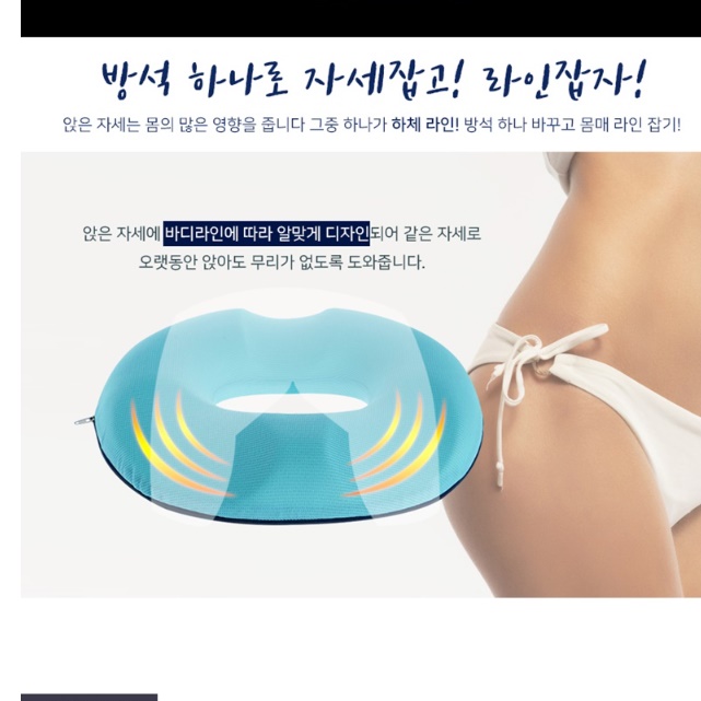 엉덩이안아픈방석 꼬리뼈방석 치질시트 똥꼬방석 - 상세 이미지 4