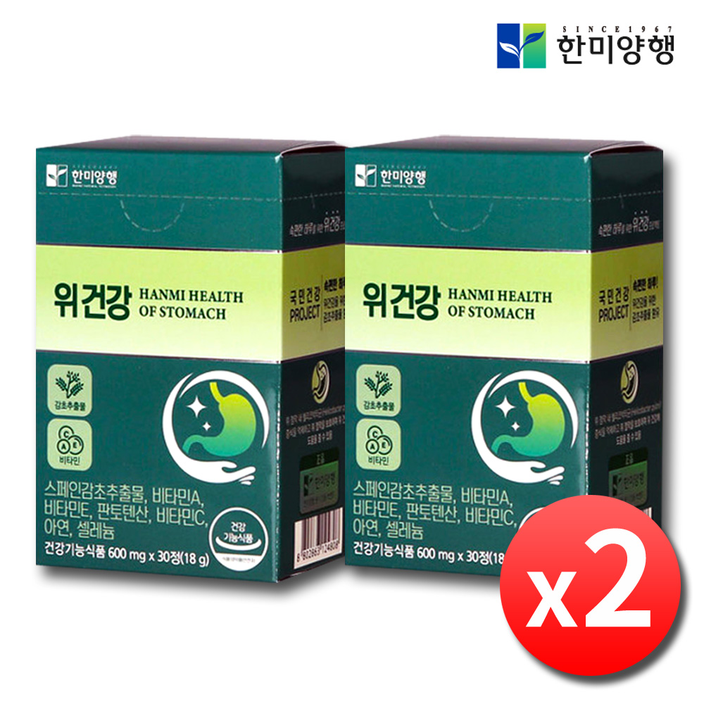 위건강 위에좋은 스페인감초추출물 영양제 헬리코박터균 약2개월