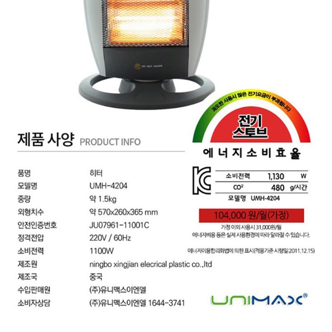 사무실난로 책상밑히터 캠핑용전기난로 업소용히터