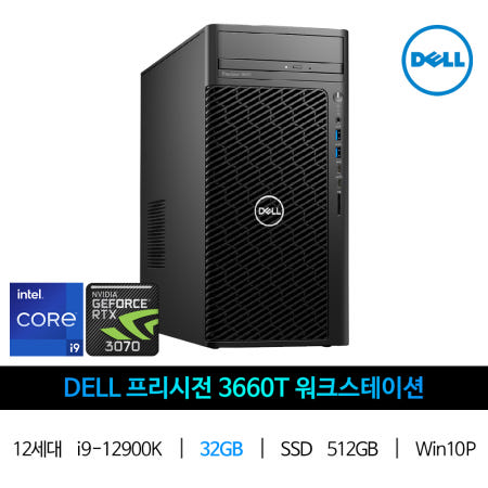 DELL IT_프리시전 3660T <b>i9</b>-12900K RTX3070 RAM 32GB 재고보유