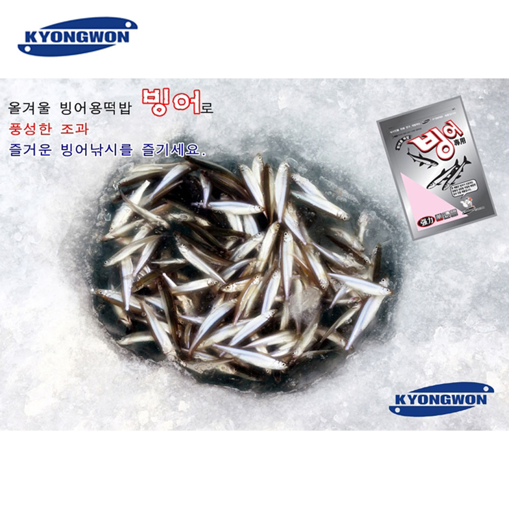 경원 빙어집어제 빙어 미끼 겨울 얼음 낚시 떡밥 이미지 6