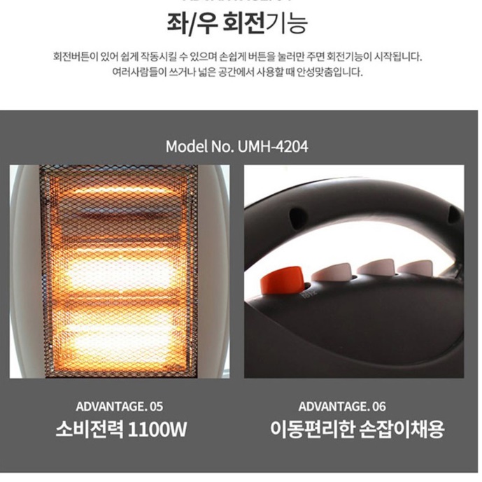 사무실난로 책상밑히터 캠핑용전기난로 업소용히터