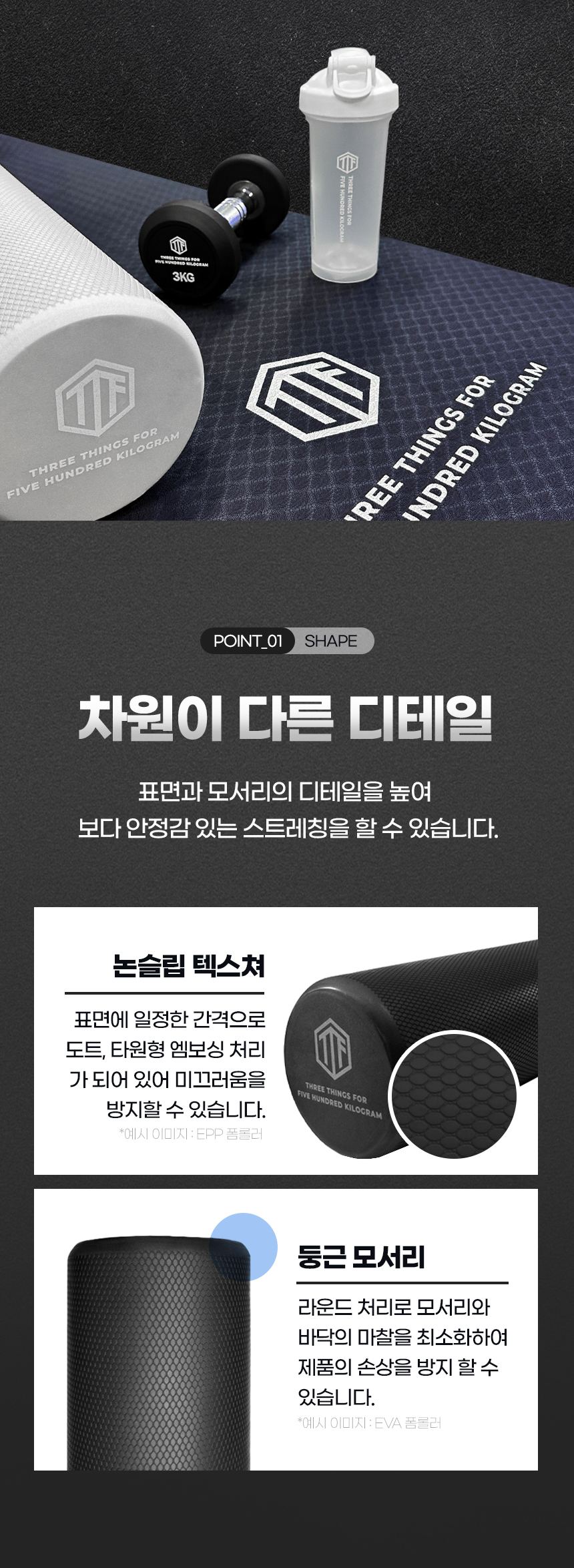 삼대오백 EVA 폼롤러 90cm 블랙 필라테스 스트레칭 폼플러 종아리 하드 폼블러 상세 이미지 8