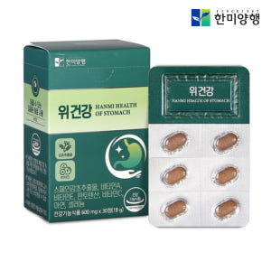 위 점막 보호 위에좋은 스페인 감초추출물 영양제 헬리코박터균 30정, 2... 맛있게 먹은 솔직 후기 - 상품 이미지 2