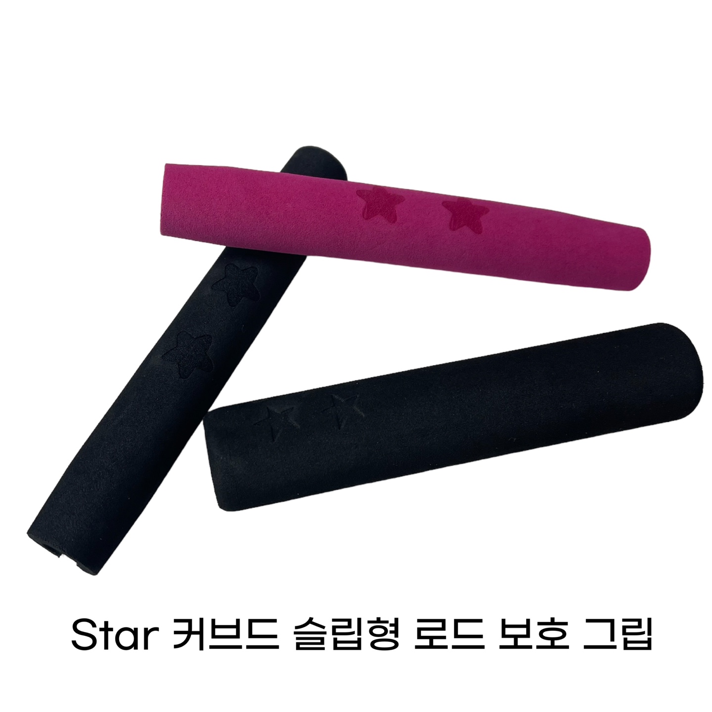 커브드 슬립형 로드 보호 그립 (로드 스크래치 방지 그립 - 낚시대 보호대) - 상품 이미지